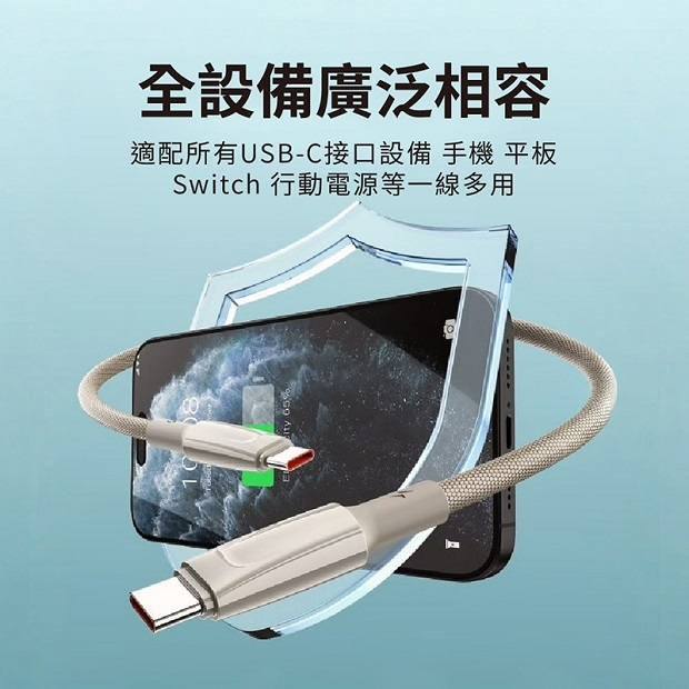 65W編織線-04.jpg