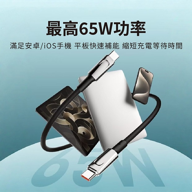 65W編織線-06.jpg