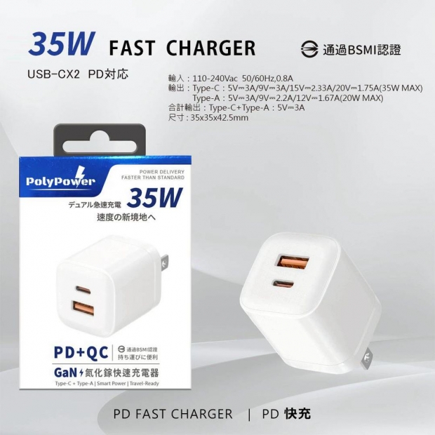 PolyPower 35瓦1.JPG
