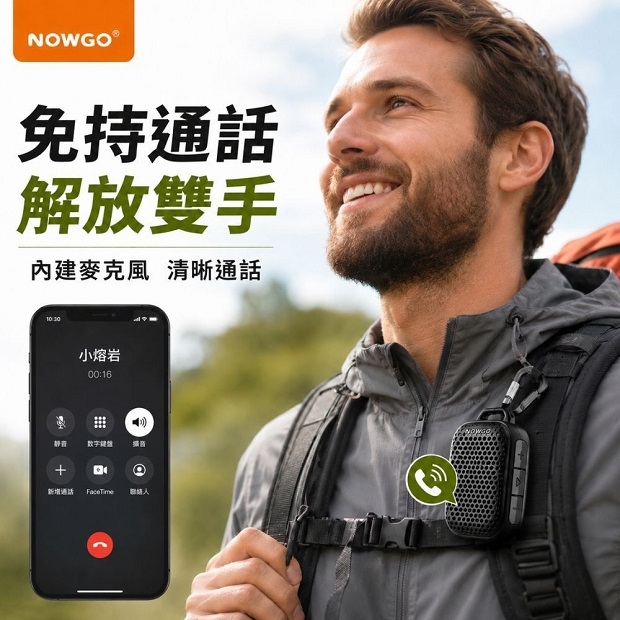 NOWGO 喇叭-04.jpg