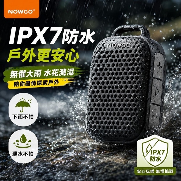 NOWGO 喇叭-06.jpg