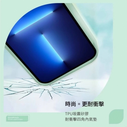 Dapad IP15系列柔幻極光6.jpg