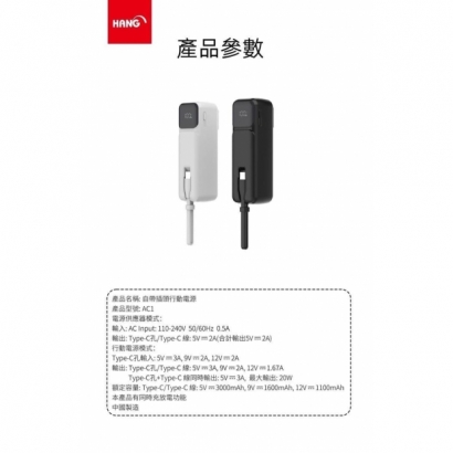 HANG 5000s自帶線插頭電力4.jpg