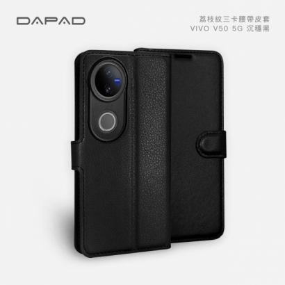 VIVO V50荔枝紋三卡側翻套1.jpg