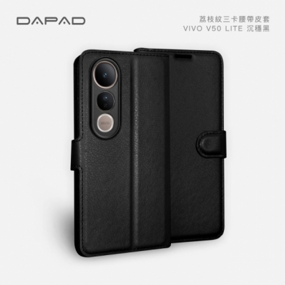 VIVO V50LITE荔枝紋三卡側翻套1.jpg