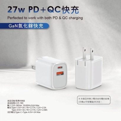 PolyPower 27w PD_QC氮化鎵快速充電器2.jpg