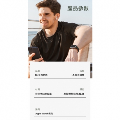 DUX DUCIS Apple Watch  LD 磁吸錶帶12.jpg