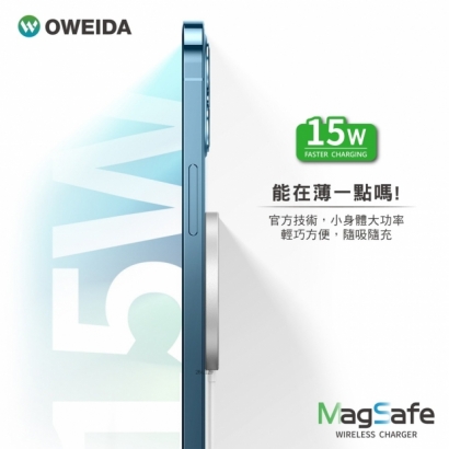 OWEIDA 15W 閃充iPhone專用無線充電2.jpg