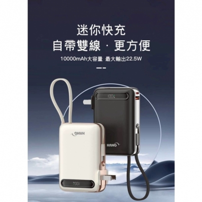 HANG 10000自帶插頭雙線電力3.jpg