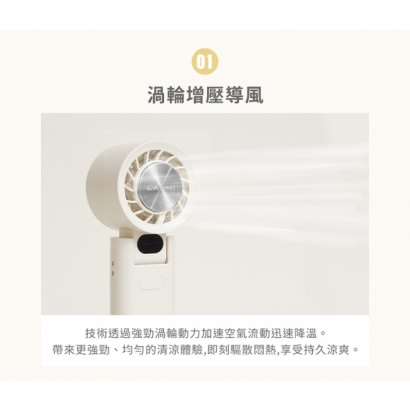 Larmi 樂米 手持高速製冷風扇4.jpg
