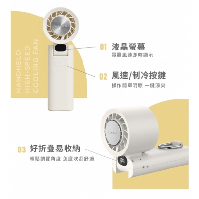 Larmi 樂米 手持高速製冷風扇3.jpg
