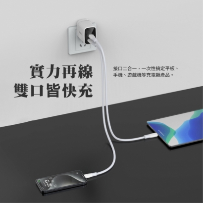Oweida UT-25W 極速充電器6.jpg