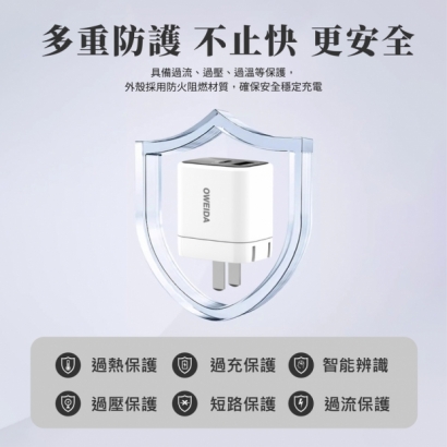 Oweida UT-25W 極速充電器3.jpg