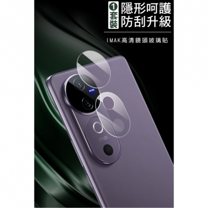 IMAK V40鏡頭貼2.jpg