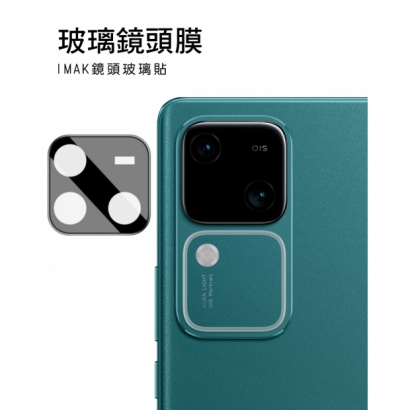 IMAK V30鏡頭貼2.jpg
