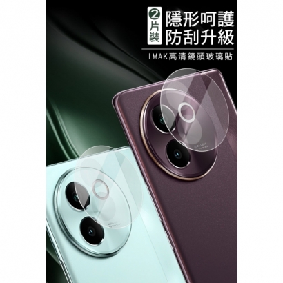 IMAK V30E鏡頭貼2.jpg
