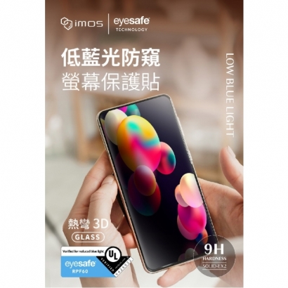 3D防窺藍光-01.jpg