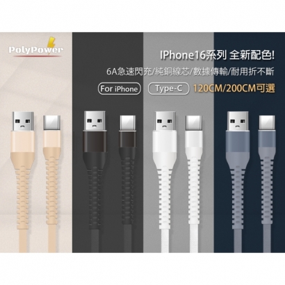 PolyPower 6A全兼容傳輸線1.jpg PolyPower 6A全兼容傳輸線1.jpg