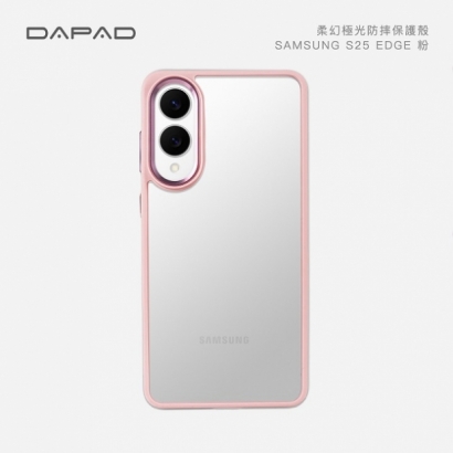 S25 edge 粉.jpg