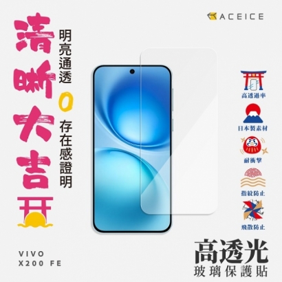 vivo X200 FE -AI.jpg