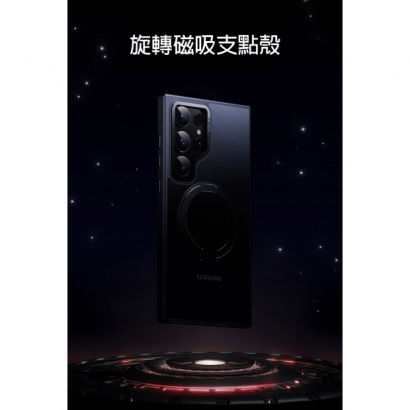 QinD  S24 Ultra  旋轉磁吸支點殼2.jpg