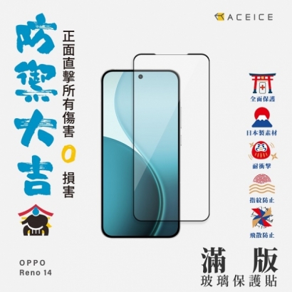 OPPO Reno 14 滿.jpg OPPO Reno 14 滿.jpg