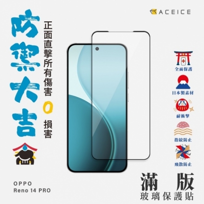 OPPO Reno 14 Pro 滿.jpg OPPO Reno 14 Pro 滿.jpg