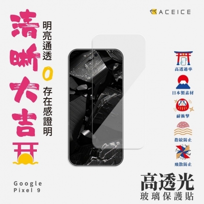 Google Pixel 9-AI.jpg