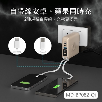 MD-BP082-Qi-2.jpg