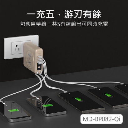 MD-BP082-Qi-3.jpg