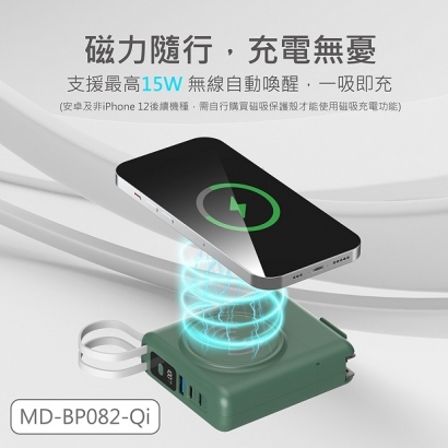 MD-BP082-Qi-4.jpg