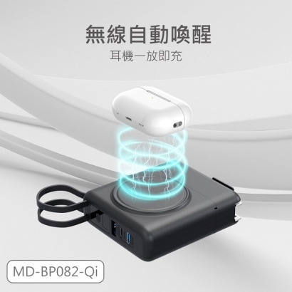MD-BP082-Qi-5.jpg