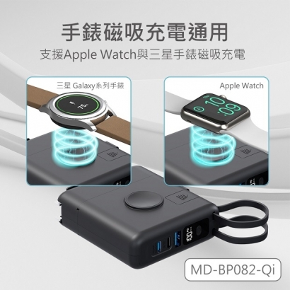 MD-BP082-Qi-6.jpg