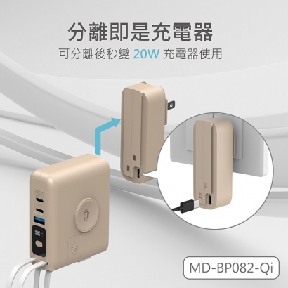 MD-BP082-Qi-7.jpg