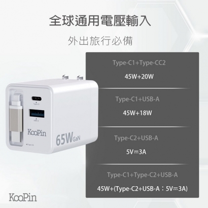 GaN自帶線65W-06.jpg GaN自帶線65W-06.jpg