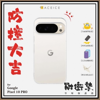 Pixel 10 Pro.jpg
