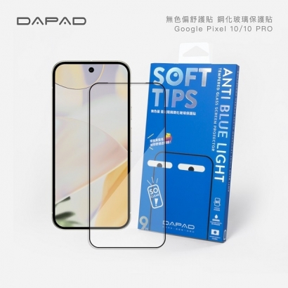 Pixel 10 舒護貼.jpg Pixel 10 舒護貼.jpg