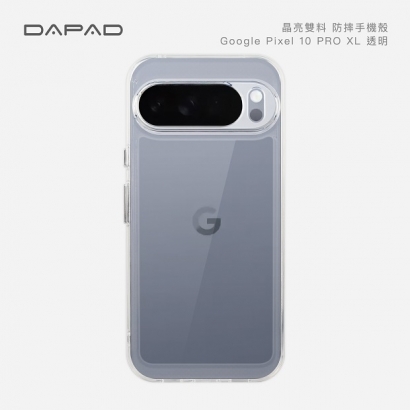 Pixel 10 Pro XL -透明.jpg