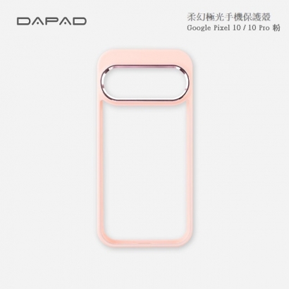 Pixel 10 粉.jpg Pixel 10 粉.jpg