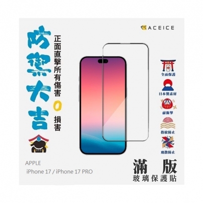 亮滿iPhone 17.jpg