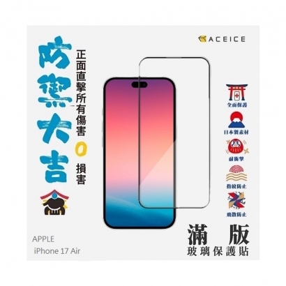 亮滿iPhone 17 Air.jpg 亮滿iPhone 17 Air.jpg