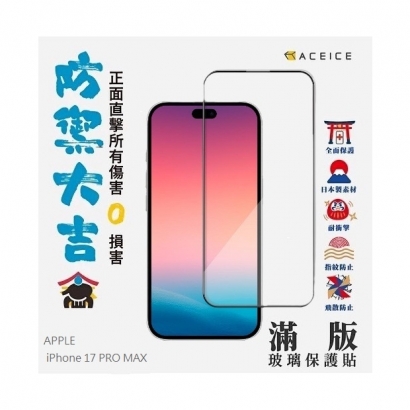 亮滿iPhone 17 PM.jpg 亮滿iPhone 17 PM.jpg