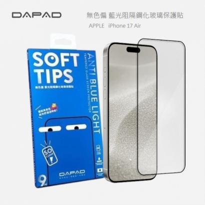 iPhone 17 Air 舒護貼.jpg iPhone 17 Air 舒護貼.jpg