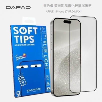 iPhone 17 Pro Max 舒護貼.jpg iPhone 17 Pro Max 舒護貼.jpg