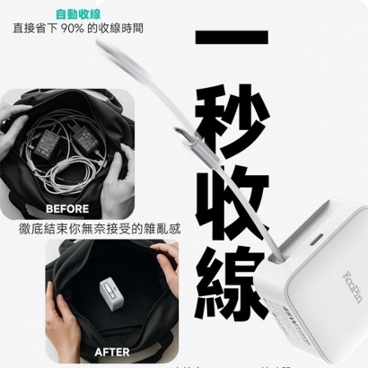 45W充電器-03.jpg