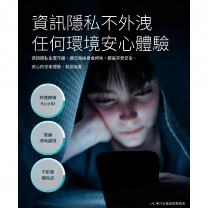 低藍光防窺-05.jpg