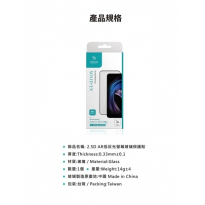 S25 Edge低反光-03.jpg