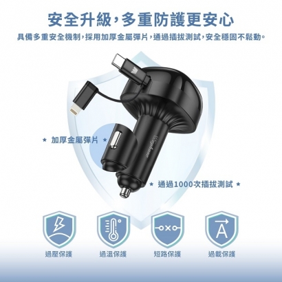 四合一車用充電器-06.jpg