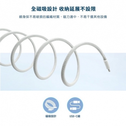 100W磁吸充電線-03.jpg 100W磁吸充電線-03.jpg