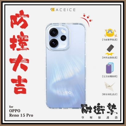 Reno 15 Pro 空壓.jpg